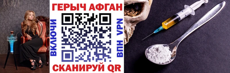 Героин афганец  хочу   Курск 