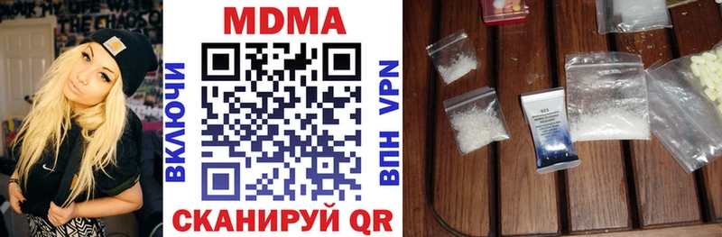 МДМА crystal  Курск 