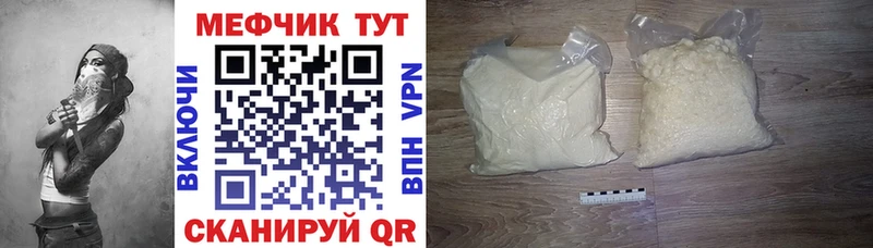 Меф мяу мяу  Курск 